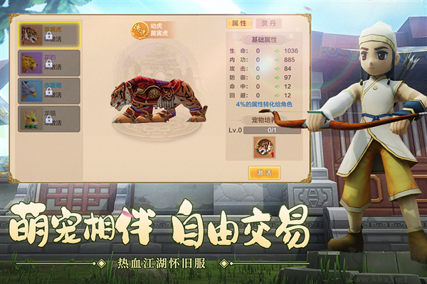 熱血江湖官方正版