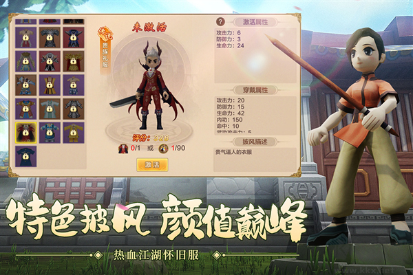 熱血江湖官方正版