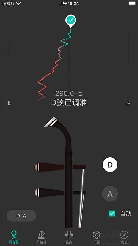 二胡調(diào)音大師去廣告版