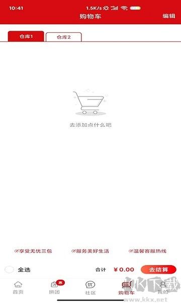 好易購(gòu)商城官方版