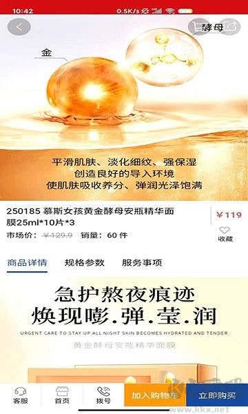 好易購(gòu)商城官方版
