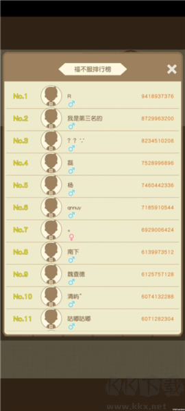 我的人生巔峰游戲