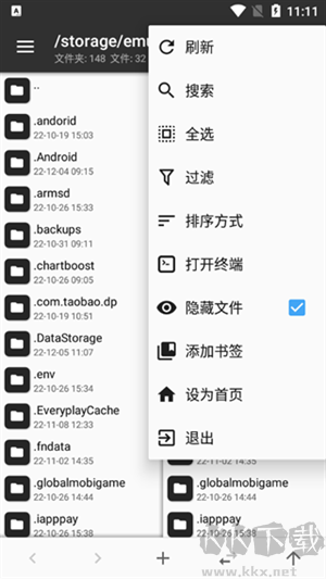 MT管理器離線版app