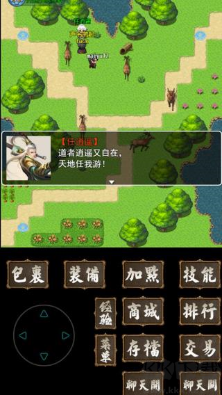 追憶傳奇官服