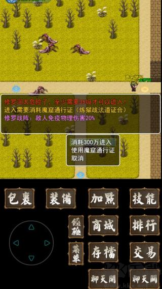 追憶傳奇官服
