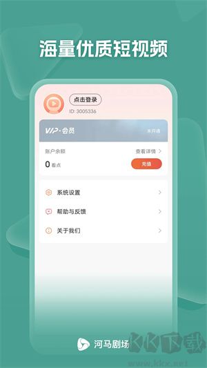 盒馬劇場(chǎng)破解vip去廣告版軟件介紹截圖