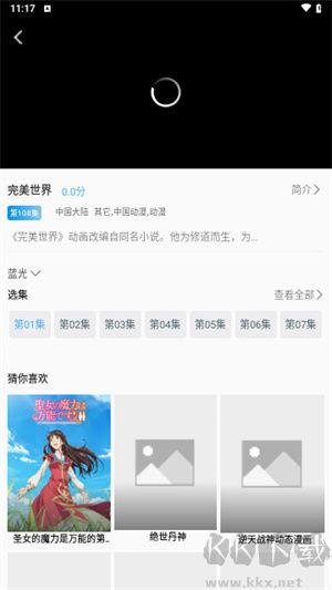 桃花視頻不花錢看劇app免費(fèi)版 第1張圖片