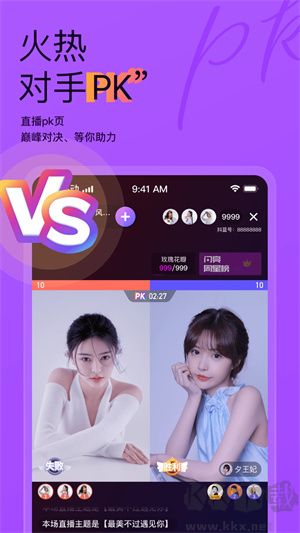 抖藍(lán)直播app最新版