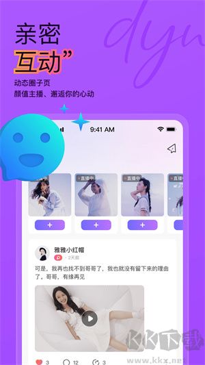 抖藍(lán)直播app最新版