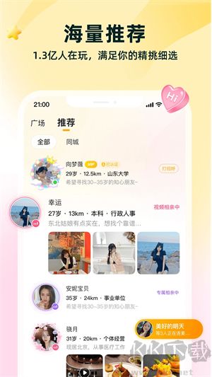 伊對(duì)直播app最新版