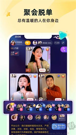 伊對(duì)直播app最新版
