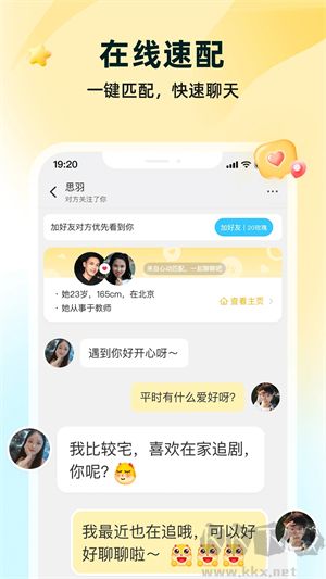 伊對(duì)直播app最新版