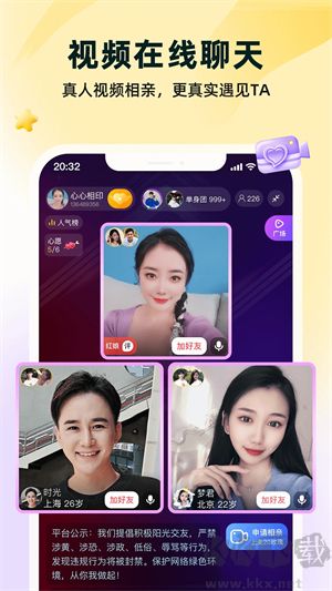 伊對(duì)直播app最新版