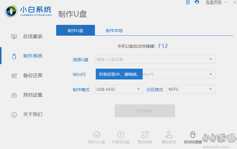 小白一鍵重裝系統(tǒng)綠色版 