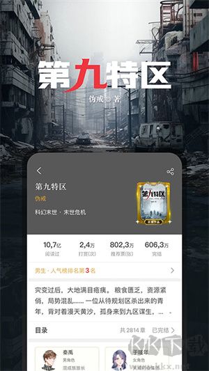 17k小說網(wǎng)app免費(fèi)版