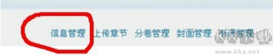 17k小說網(wǎng)怎么刪除自己的作品？1