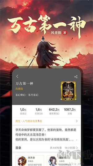 17k小說網(wǎng)app免費(fèi)版