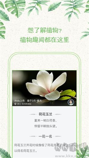 形色植物識(shí)別app最新版