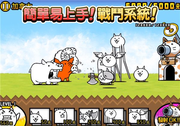 貓咪大戰(zhàn)爭(zhēng)