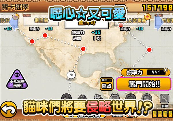 貓咪大戰(zhàn)爭(zhēng)