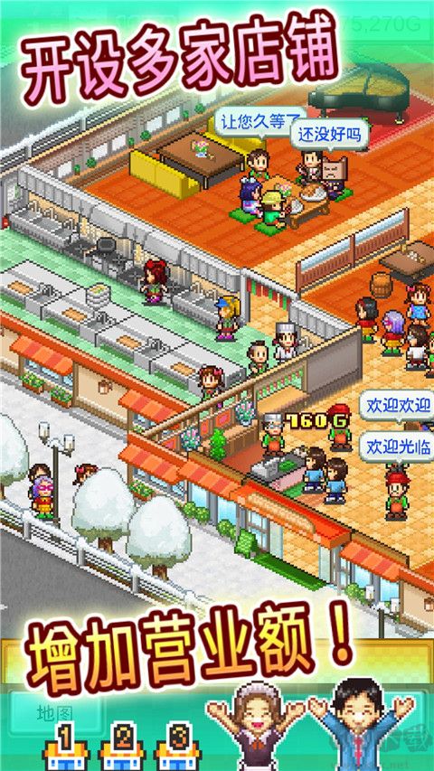 美食夢物語(附攻略)
