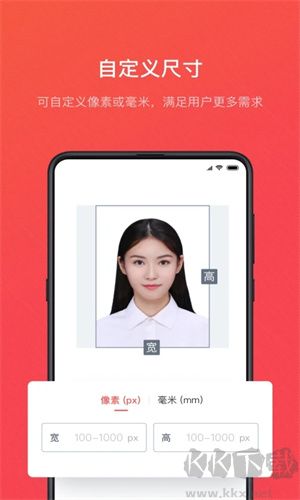 證件照隨拍app免費(fèi)版