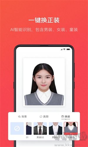 證件照隨拍app免費(fèi)版