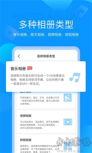 魔力相冊app最新版