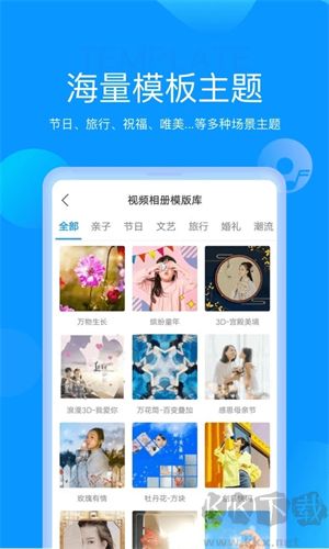 魔力相冊app最新版