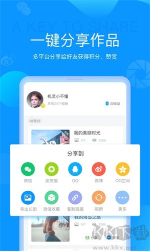 魔力相冊app最新版