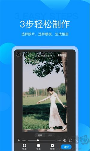 魔力相冊app最新版