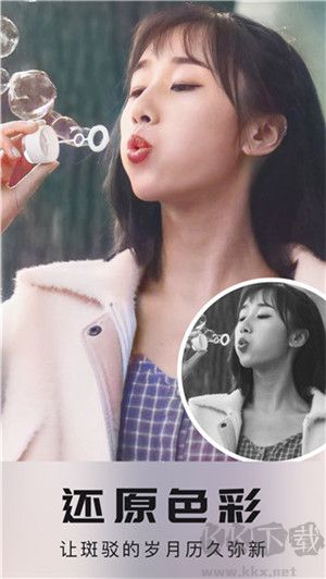 你我當年AI畫質修復app免費版