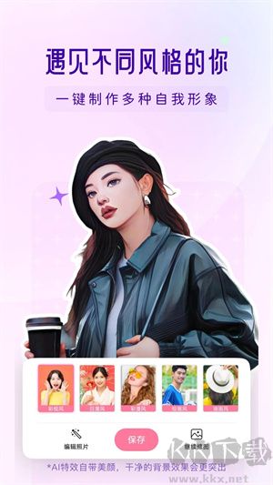 你我當年AI畫質修復app免費版