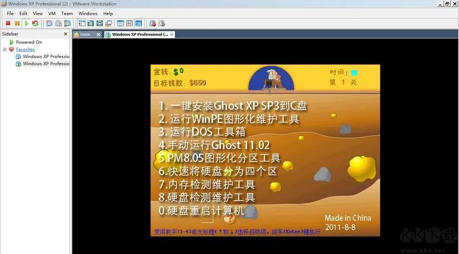 EasyBoot(啟動(dòng)盤制作工具)