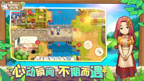 奶牛鎮(zhèn)的小時(shí)光