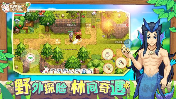 奶牛鎮(zhèn)的小時(shí)光