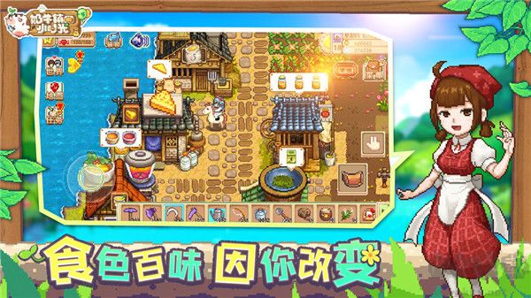 奶牛鎮(zhèn)的小時(shí)光