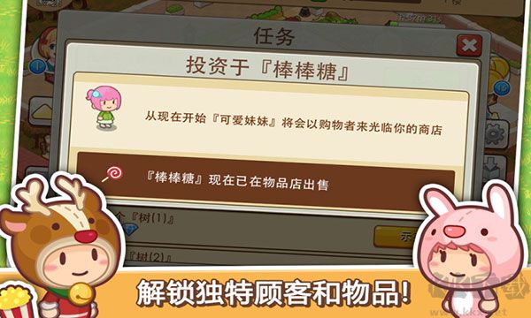 開心商店無限金幣鉆石版