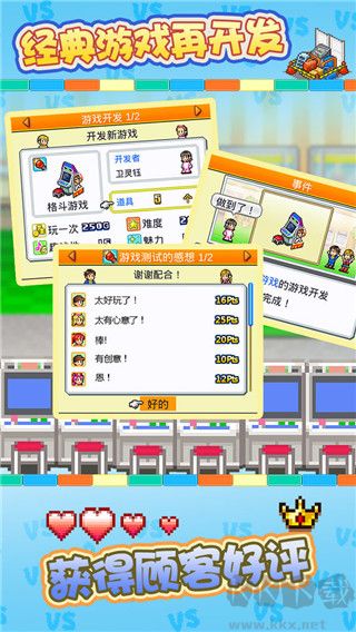 游戲廳物語內置作弊菜單版