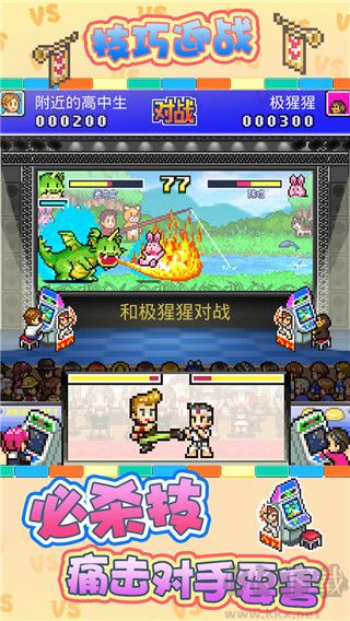游戲廳物語內置作弊菜單版