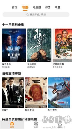 香蕉影視免費(fèi)追劇app免廣告版 第4張圖片