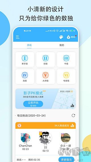 數(shù)獨(dú)大本營(yíng)