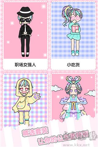 童話小公主時(shí)尚換裝達(dá)人