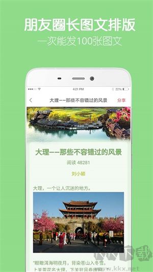 軟件介紹截圖