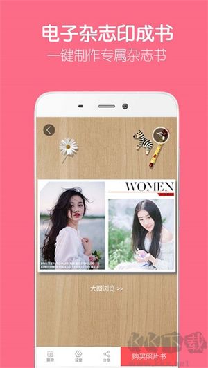 留影音樂(lè)相冊(cè)app