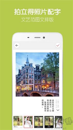 留影音樂(lè)相冊(cè)app