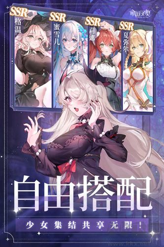 命運(yùn)圣契公測(cè)版