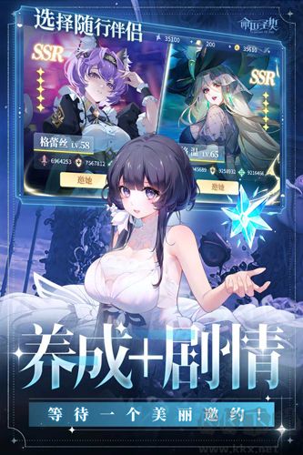 命運(yùn)圣契公測(cè)版