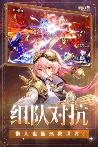 命運(yùn)圣契公測(cè)版