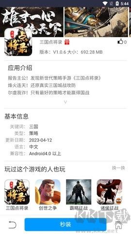 九游游戲免費(fèi)版